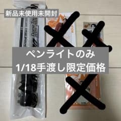 Man ペンライト　ON 【24時間以内発送】 SnowMan ペンライト ON - メルカリ