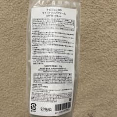 ナビジョンDRモイストリップクリームのサムネイル