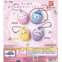 ちいかわ おくるみマスコットチャーム ハチワレのサムネイル