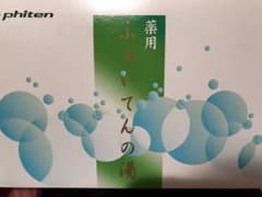 ふぁいてんの湯のサムネイル