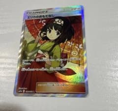 エリカのおもてなし　SM12a 190/173 SR ポケモンカード エリカのおもてなし SR SM12a 190/173 SR - メルカリ