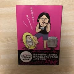 色気は分娩台に置いてきました。のサムネイル
