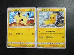 ポケカ：『ピカチュウ』(125/S−P)＆(126)各プロモ1枚⑥ 計2枚 - メルカリ