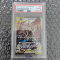 アルセウス&ディアルガ&パルキアGX (オルタージェネシス) PSA10 - メルカリ