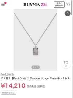 Paul Smith プレート ネームロゴ ネックレス ポールスミス - メルカリ