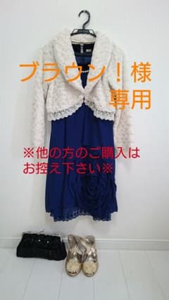 axes ワンピースドレスセット 結婚式・披露宴などのサムネイル