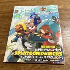 Weekly Famitsu No. 1956 Splatoon Raiders Special Feature with Bonus Item
