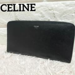 CELINE セリーヌ ラウンドファスナー ラージジップ長財布 ブラック