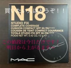 MAC STUDIO FIX CUSHION N18のサムネイル