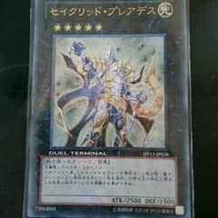 【遊戯王】セイクリッドプレアデスのサムネイル