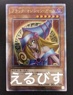 遊戯王】ブラックマジシャンガール 25thレア UNITY - メルカリ
