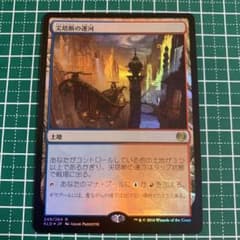 【Foil】《尖塔断の運河/Spirebluff Canal》[KLD-JP]のサムネイル