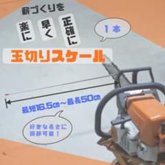 安い玉切りの通販商品を比較 | ショッピング情報のオークファン