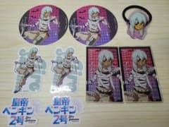 佐久間次郎 まとめセットのサムネイル