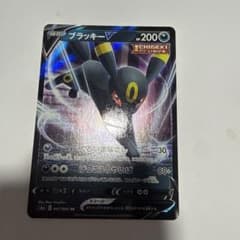 ブラッキーV RR S6a イーブイヒーローズ 047/069