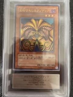 遊戯王 封印されしエクゾディア レリーフ ARS9 - メルカリ