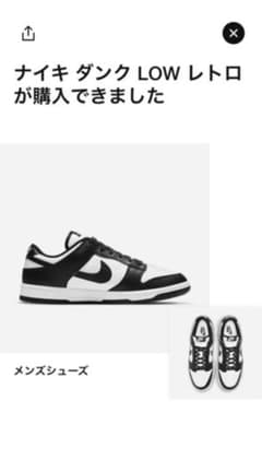 新品未使用NIKE DUNK LOW RETRO BLACKのサムネイル