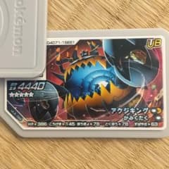 ポケモンガオーレ アクジキングのサムネイル