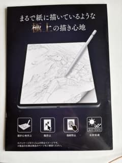 iPad用 保護フィルム　 10.2インチ iPad第7.8.9世代対応のサムネイル
