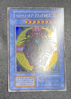 マジシャンオブブラックカオス/魔法使い族/遊戯王カード/初期ウルトラ