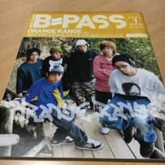 B-PASS 2005年1月号のサムネイル