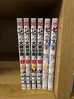 七つの大罪学園 1~4 盗賊と聖少女 1~2のサムネイル