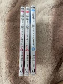 ちょっぴりえっちな三姉妹でも、お嫁さんにしてくれますか？のサムネイル