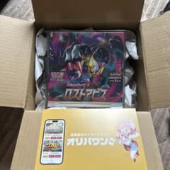 村*基様 ポケモンカードゲーム ロストアビス BOX - メルカリ