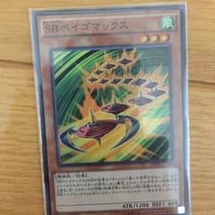 ベイゴマックス  スーパー！！のサムネイル