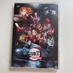 劇場版 鬼滅の刃 無限列車編('20アニプレックス/集英社/ufotable)のサムネイル