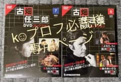 古畑任三郎DVD 新品未開封！ 専用ページ 未使用 未開封 非売品セット 古畑任三郎グッズ 6・7巻セット メルカリ - メモ用紙・文房具