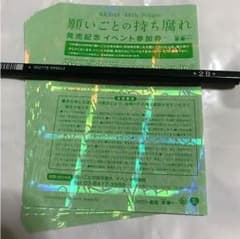 AKB48 願いごとの持ち腐れイベント参加券のサムネイル