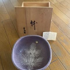 茶碗 陶器 鉢 松の絵 共箱付き - メルカリ