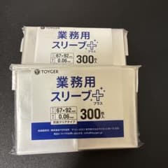 新品・未使用】TOYGER 業務用スリーブ+ 67×92mm 300枚入 2個 - メルカリ
