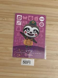매달린 도둑의 숲 amiibo 카드 레이지