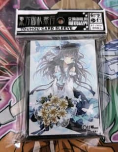 スリーブ】東方project 博麗霊夢 SD 【未開封】 | Shop at Mercari