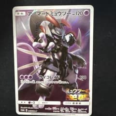 アーマードミュウツー P 映画「ミュウツーの逆襲 EVOLUTION」入場者プ
