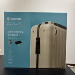 IRIS OHYAMA 折り畳み式ホットプレート DPOL-W31-Cのサムネイル