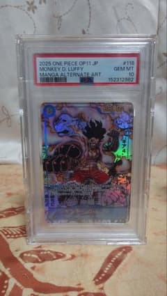 モンキー・Ｄ・ルフィ（スーパーパラレル）【SEC】OP11-118 PSA10