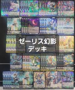 ヴァンガード ゼーリス