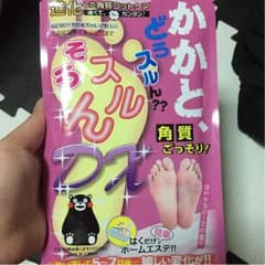 かかと 角質 ツルツルのサムネイル