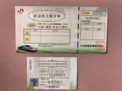 JR九州　鉄道&高速船株主優待券のサムネイル