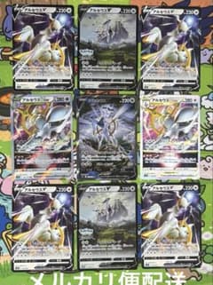 【匿名配送】 ポケモンカード アルセウスV SA プロモ 9枚 ポケカ 匿名配送】 ポケモンカード アルセウスV SA プロモ 9枚 ポケカ - メルカリ