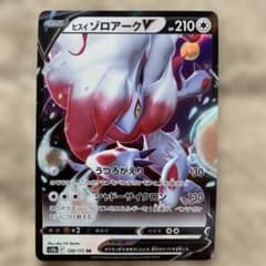 ヒスイゾロアークV RR S12a VSTARユニバース 128/172 - メルカリ