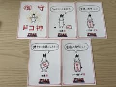 ドコムスおみくじ ローソンのサムネイル