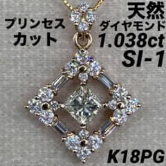 JE58☆高級 ダイヤモンド1.038ct K18PG ペンダントヘッド - メルカリ