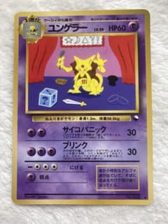 ユンゲラー ◇ 拡張シート第3弾(緑版) ポケモンカード 旧裏 - メルカリ