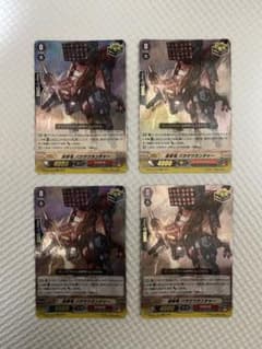 ヴァンガード 砲撃竜 パラサウランチャー RR4枚 効果付きクリティカルトリガー ヴァンガード 砲撃竜 パラサウランチャー RR4枚 効果付きクリティカル