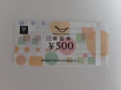 マツモトキヨシ 株主優待 ココカラファイン　10000円分のサムネイル
