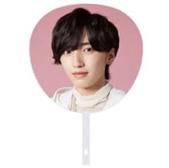 なにわ男子 道枝駿佑 1stLove うちわのサムネイル